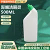 Botella Vacía de Limpiador de Inodoros de HDPE de 500 ml con Boca Inclinada, Botellas de Plástico al por Mayor de Fabricante, Botella de 500 ml para Agente de Limpieza tipo Exprimidor