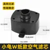 Accesorios para triciclo de ancianos 70 100 110 Zongshen Longxin Futian filtro de aire filtro cuadrado negro