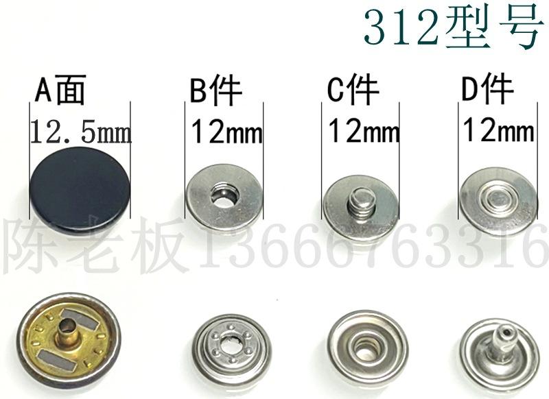 312四合扣12.5mm副本_副本