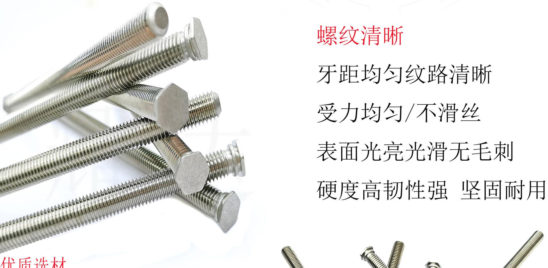 六角压铆螺钉_02.jpg