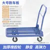 Carretilla de mano, Carrito plegable para transportar mercancías, Carro plano silencioso, Carrito de cuatro ruedas para obra, Carrito de mano para el hogar, Remolque