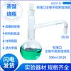 Matraz de destilación de vidrio completo, condensador de serpentín, tubo de destilación, botella inferior de 100 ml/250 ml/500 ml/1000 ml