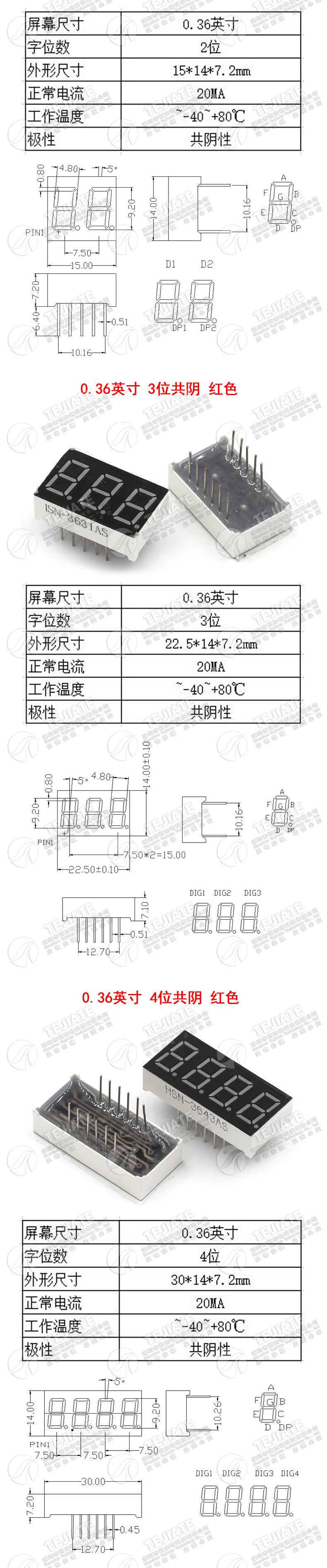 数码管_04