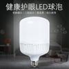 Bombilla LED Gaofushuai de Alto Brillo Corriente Constante Ahorradora de Energía Sin Parpadeo Bombilla LED E27 Fuente de Luz de Rosca Producto Li Guangyao