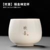 Caneca Master Cerâmica Porta-copo Individual Porcelana Branca Jade Gorda Xícara Especial para Chá Conjunto de Chá Doméstico Caneca Individual para Uso Pessoal Xícara para Degustação de Chá Caixa de Presente