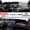 Adequado para Proteção Solar do Painel da Console Central da 6ª, 7ª, 8ª, 9ª e 9.5ª Geração do Honda Accord