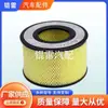 Filtro de aire Kunlei 1780160130 Tipo estándar para Land Cruiser