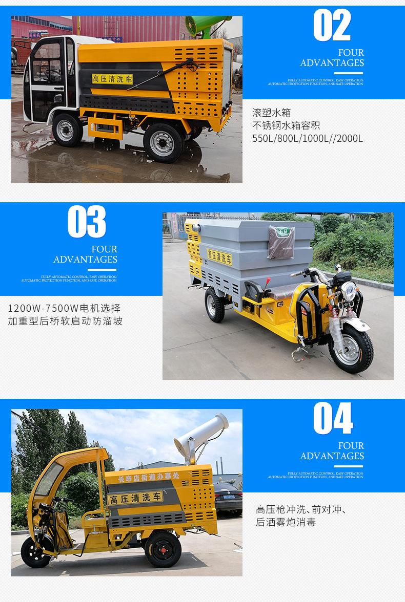 1电动高压清洗车_04.jpg