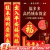 Baozheng Cultura Pareja de Año Nuevo para el Festival de Primavera Pareja de Año Nuevo con Adhesivo Tela de Terciopelo Engrosada Estampado Dorado Caligrafía Resistente al Sol Impermeable Año del Caballo Exhibición de Puesto de Año Nuevo