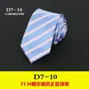 Corbata de Negocios para Hombre Vestir Coreana Casual 7CM Boda Rayas Negra Profesional Estudiante Caja de Regalo