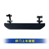 Placa de Degrau para Porta Deslizante Nanjing Iveco Ousheng, Placa de Degrau para Porta Lateral Deslizante, Placa de Degrau de Ferro, Degrau, Apoio para os Pés