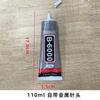 Pegamento B6000 directo de fábrica para joyería de diamantes, unión de diamantes, pintura, pegamento especial, pantalla de plástico, manual, pegamento para joyería de bricolaje