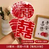 Pegatinas Estáticas de Terciopelo Estampado para Ventana, Específicas para Bodas, con Caracteres de Doble Felicidad para Decoración de Sala de Estar y Dormitorio, Arreglo de Habitación de Boda, Pegatinas de Doble Felicidad para Vidrio para Celebraciones de Boda
