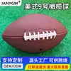 Fútbol americano JANYGM para adolescentes y niños, hecho de PVC, cosido a máquina, antideslizante, resistente al desgaste, calidad garantizada, venta al por mayor de fábrica