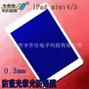 Kazishi A4 8" 9H Película de Corte a Laser Transparente Fosca Roxa Anti-Azul AF Anti-Impressão Digital