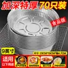 Bandeja de Papel de Aluminio para Freidora de Aire Papel Especial de Grado Alimenticio Recipiente de Papel para Alimentos Caja para Barbacoa Molde de Papel de Aluminio Caja de Papel de Aluminio para el Hogar