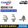 Hebilla parasol Nanjing Iveco orgullosa Turin V Baodi hebilla de fijación parasol clip hebilla original