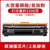 Adequado para Cartucho de Toner Hp W1410A M110W M110We M140W M139We M140We Cartucho de Tinta W1420A
