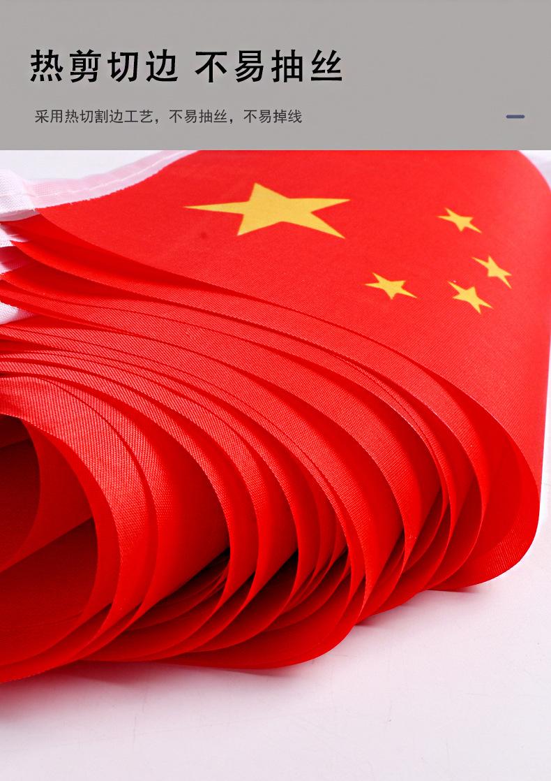 国旗