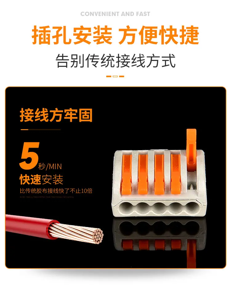 快速接线端子PCT-215_06