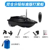 Barco de Pesca com Compartimento Duplo com Posicionamento GPS, Retorno Automático, Controle Remoto, Entrega de Anzol, Lançamento de Longa Distância, Pesca de Arrasto, Barco de Entrega de Isca