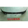 Aplicable a Chery CheryQQ S11 parachoques Rejilla Tian Zi S11-2803536 S112803536