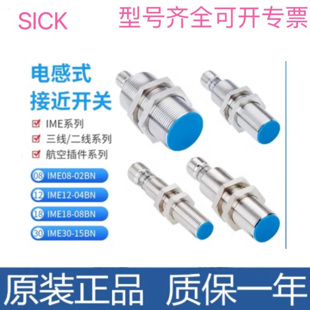 SICK_副本9