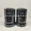 Suministro de fábrica RE504836 P550779 elemento de filtro de aceite aplicable Accesorios para Tractores
