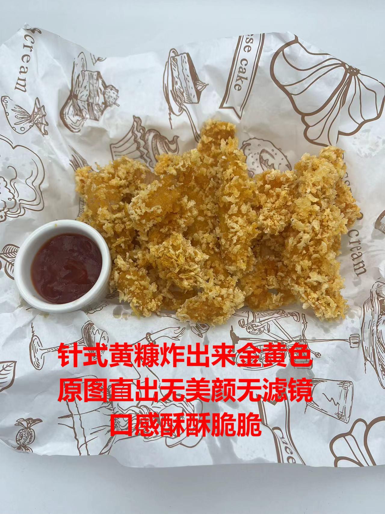 针式黄糠