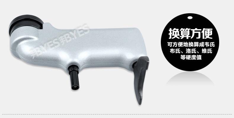 巴氏硬度计副本_13