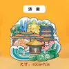 Imanes Magnéticos Planos de Acrílico para Refrigerador, Ciudad, Atracciones Turísticas de China y Corea del Norte, Pekín, Harbin, Museo Cultural y Creativo de Shanxi