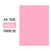 Papel de color cartulina papel de origami 10 suave estudiantes de primaria color de papel niños papel hecho a mano Amazon papel de impresión a4 70g papel de copia
