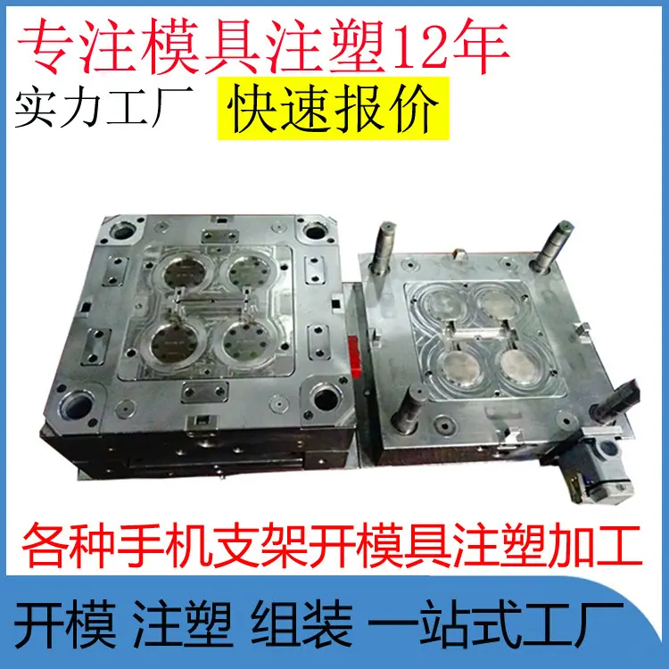 手机支架开模副本