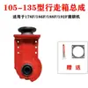 Acessórios para Motocultivador a Gasolina e Diesel 170F/173F178F/186F Conjunto de Transmissão Caixa de Câmbio de Marcha Caixa de Engrenagens