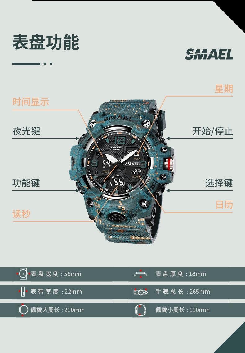 8008迷彩_06.jpg