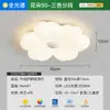 6 Nuevo - Opple / Youqianhua / Estilo Crema Lámpara de Techo de Protección Ocular de Espectro Completo Decoración para Dormitorio Sala de Estudio Habitación Infantil Hierro