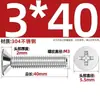 Tornillos de Acero Inoxidable de Cabeza Plana 304 Tornillos de Cabeza Avellanada Cruzada Tornillos de Cabeza Plana Gb819 Tornillos de Cabeza Avellanada Cruzados