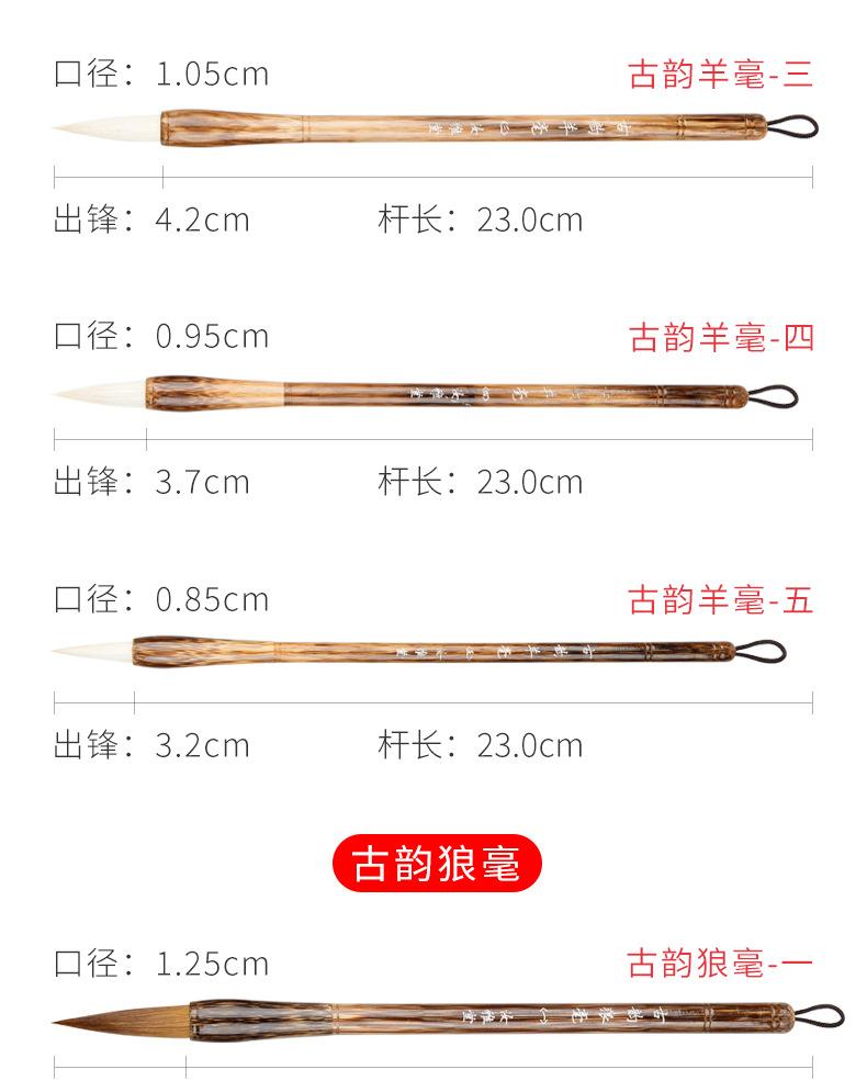 古韵15支详情_05