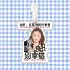 Etiqueta de equipaje Xu Jiaying Etiqueta anti-pérdida Etiqueta de tarjeta de embarque Maleta Colgante para mochila Merchandising de celebridades Mismo estilo