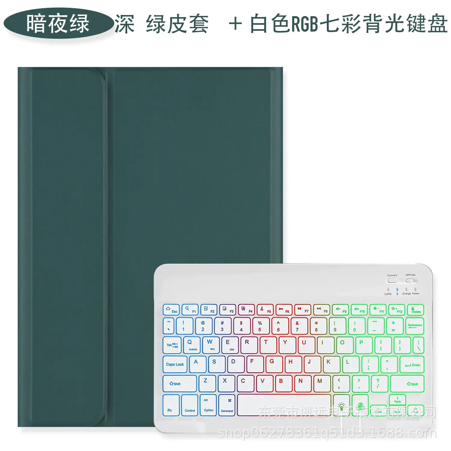 暗夜绿白