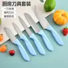 Cuchillo de fruta de acero inoxidable para pelar y rebanar, pelador de patatas y manzanas para uso doméstico en la cocina, cuchillo de chef al por mayor