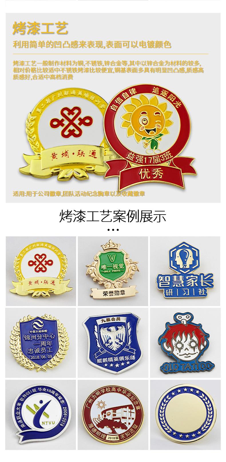 徽章详情_13