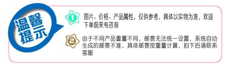 温馨提示1.jpg