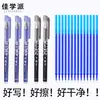 Buenos útiles escolares Bolígrafo de Gel Borrable color azul cristalino frota fácil punta redonda 0.5mm bolígrafo térmico borrable para estudiante