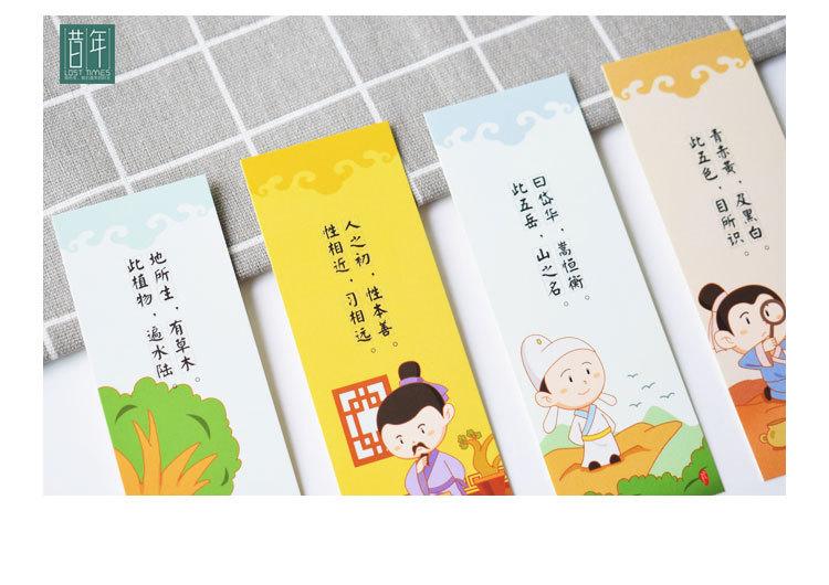 三字经_14