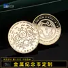 Regalos de Aniversario de Turismo Cultural y Creativo Personalizados, Medallas Conmemorativas de Lugares Pintorescos Personalizadas, Monedas Conmemorativas de Metal de Oro Puro y Plata Pura, Monedas de Oro Personalizadas