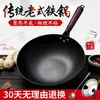 Wok de Hierro de Fondo Plano Zhangqiu Wok Casero Wok Hecho a Mano a la Antigua Usanza Wok Antiadherente Cocina de Inducción Estufa de Gas Universal