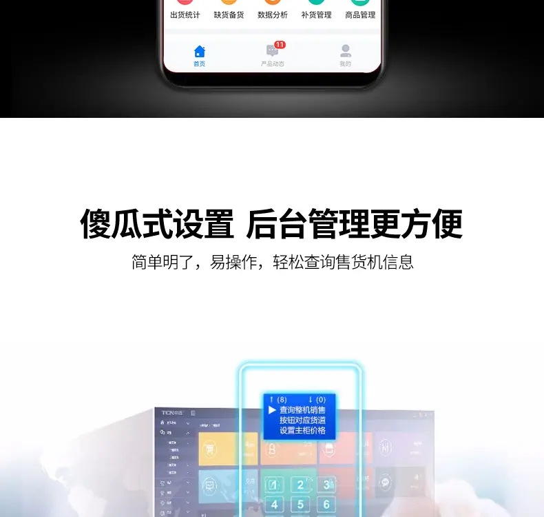 双柜自动售货机详情_13.jpg