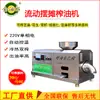 Prensa de Óleo Comercial Totalmente Automática de Aço Inoxidável Tipo Parafuso Novo Tipo Equipamento de Moinho de Óleo Amendoim Colza Gergelim Máquina de Óleo de Gergelim