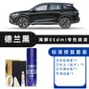Adequado para Caneta de Pintura de Retoque Byd Sea Lion 05Ev, Tinta Spray Sea White, Reparo de Pintura Automotiva, Cor Jun Kiln Gray Smoke Dmi
